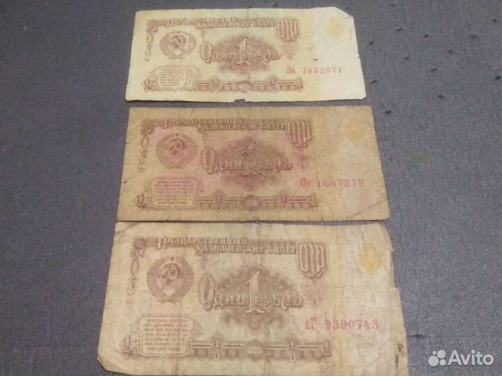 Купюры СССР