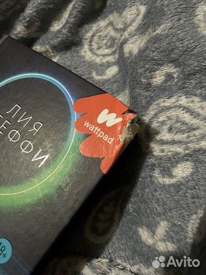 Мутный Лия Стеффи