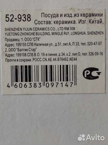 Керамический набор чашек для кофе