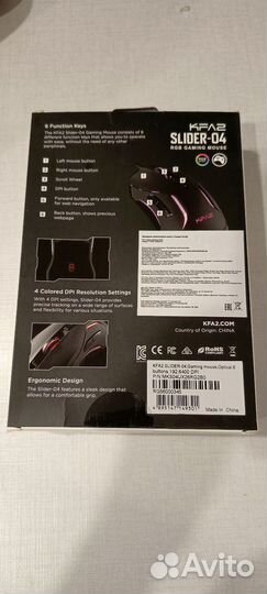 Игровая мышь