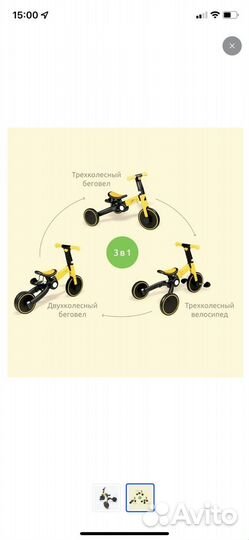 Велосипед бу 3 в 1