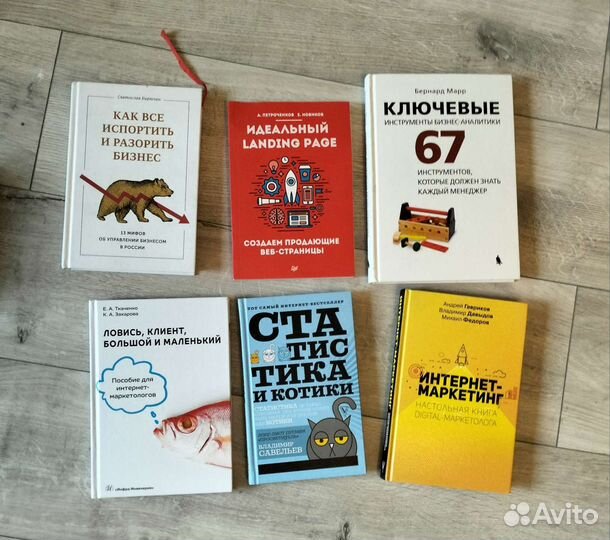 Книги по бизнесу, саморазвитию, маркетингу