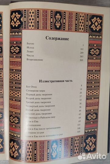 Православные книги -новые