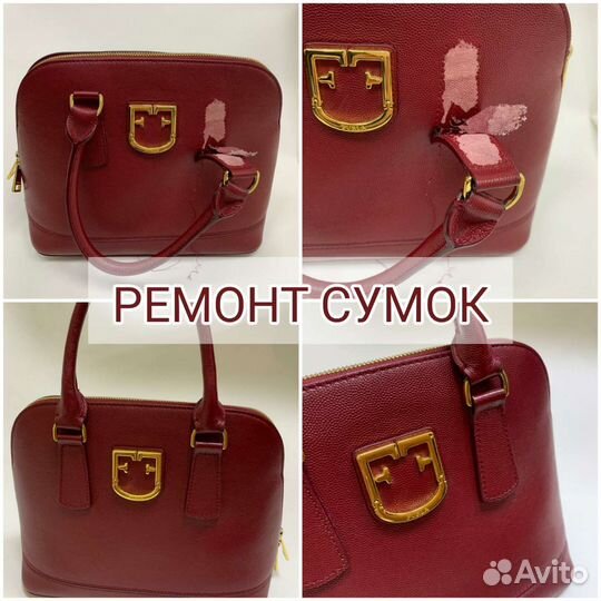 Ремонт обуви, сумок, одежды