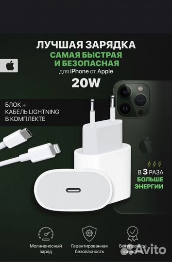 Блок зарядки iPhone 20W (Чип Оригинал) кабель