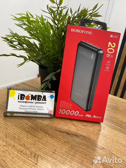 Power Bank Borofone BJ19 PD20W+QC3.0 10000mAh