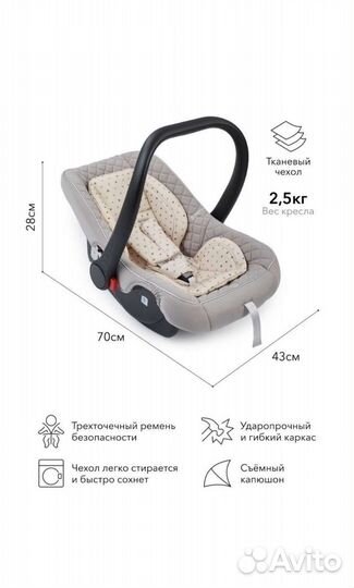 Автолюлька Happy Baby Skyler V2