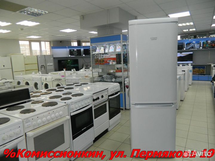 Холодильник Ariston