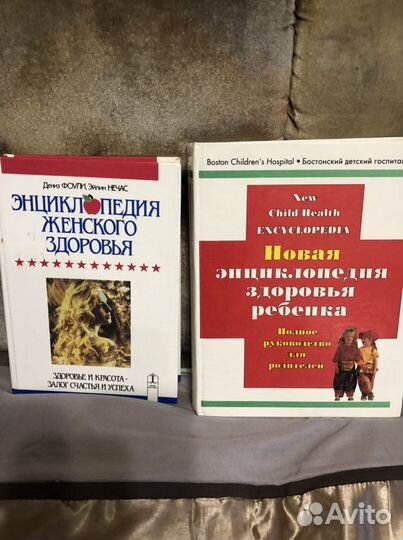 Энциклопедии (от здоровья до рукоделия )