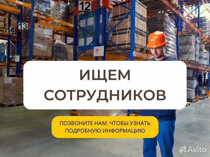 Оператор линии Вахта