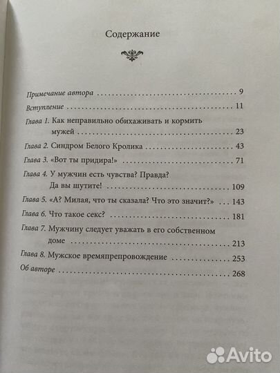 Хороший муж правильный уход и кормление