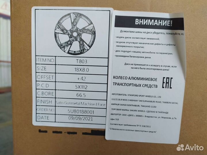 R18/5/112 Audi A4 Skoda Kodiak, Octavia A7, VW Pas