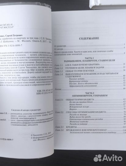 Книги по недвижимости для риелторов и не только