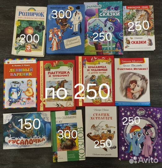 Детские книги