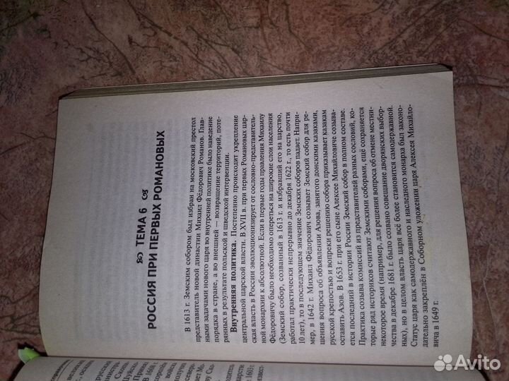 ОГЭ по истории