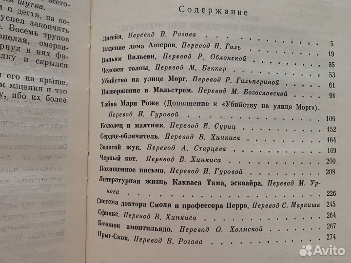 Книги Эдгар По, В.Бодров