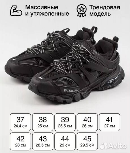 Balenciaga track чёрные