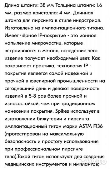 Индастриал пирсинг