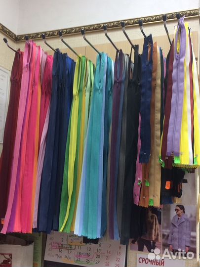 Швейная фурнитура