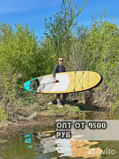 Сапборды опт