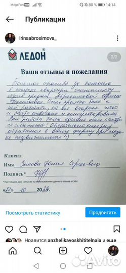 Услуги риэлтора