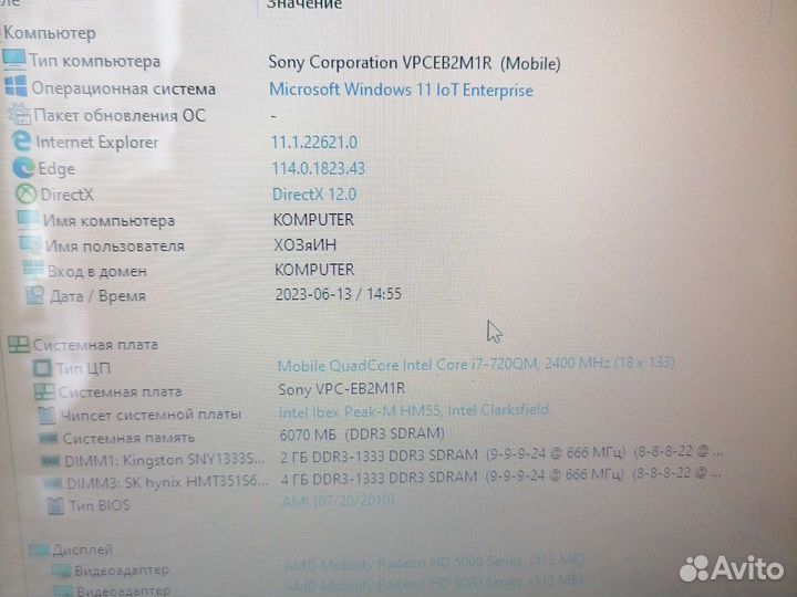 Sony vaio core i7, ssd, 6gb ram, 2gbvram