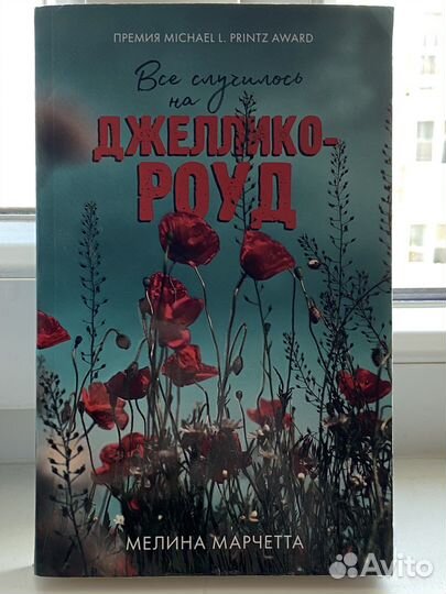 Книги для подростков
