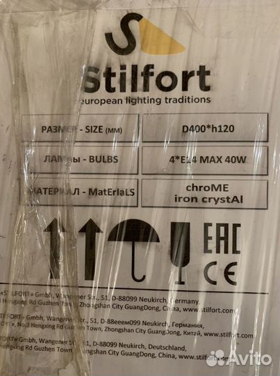 Светильник-люстра подвесной Stilfort