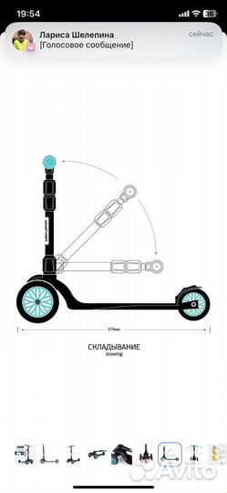 Самокат детский