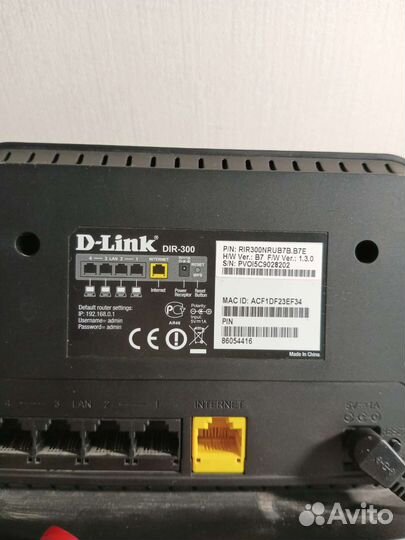 Вай фай роутер