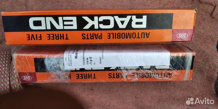 Рулевая тяга