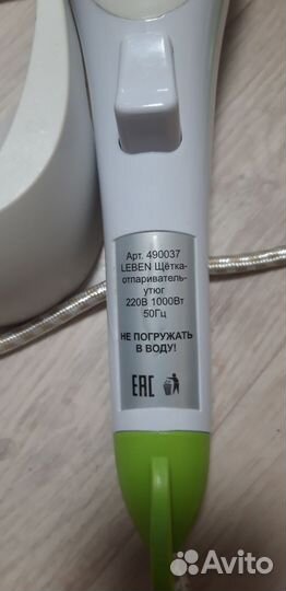 Щетка-отпариватель-утюг leben