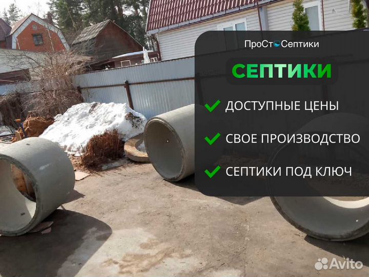 Септики / автономная канализация с монтажем