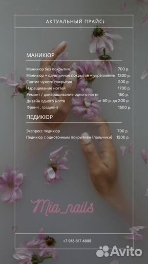 Маникюр педикюр Центральный район