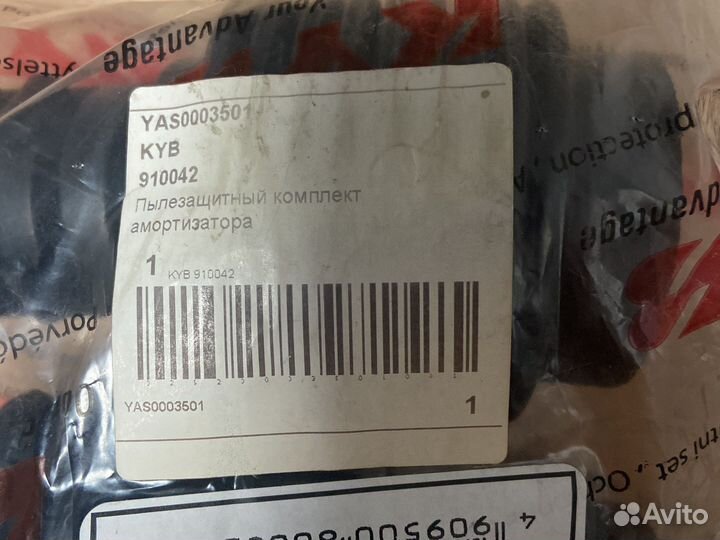 Пыльник комплект на 2 амортизатора KYB 910042