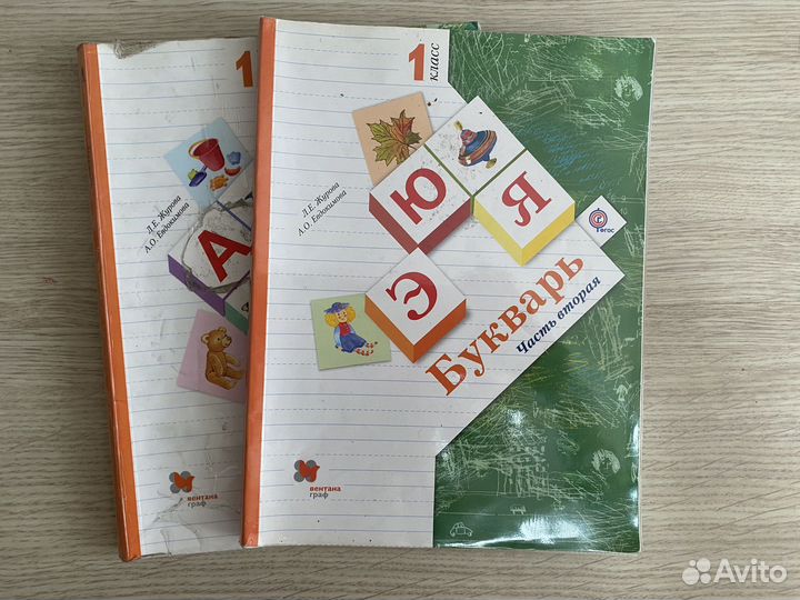 Учебники для 1 класса