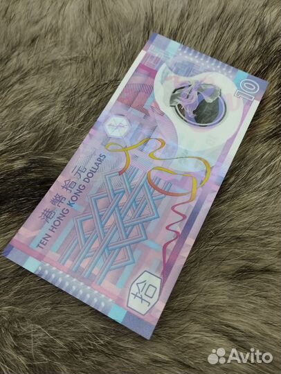 Банкнота бона коллекция