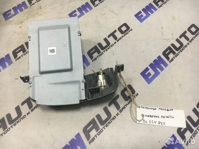 Пепельница передняя Шевроле Лачетти