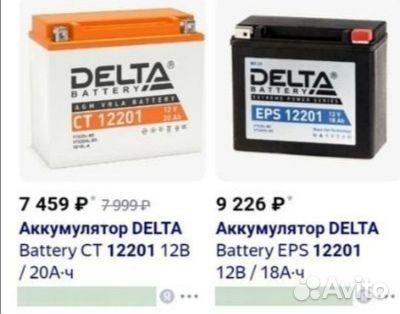 Аккумулятор