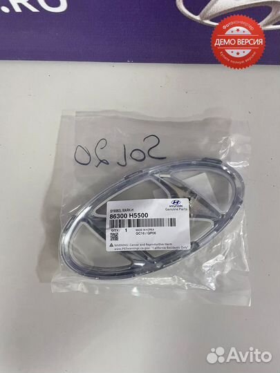 Эмблема решетки Hyundai Solaris 