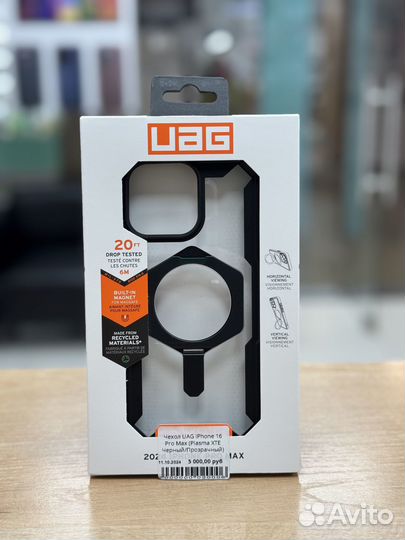 Чехол UAG Plasma XTE для iPhone 16 Pro Max