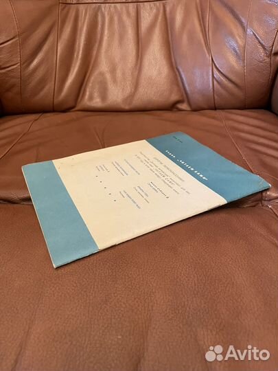 Цветы Лета 1971г