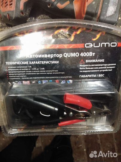 Автоинвертор