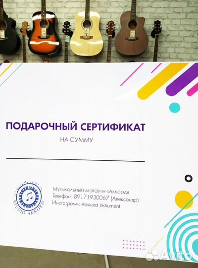 Гитара в подарок