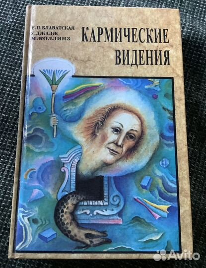 Книги по эзотерике, философии и мистицизм