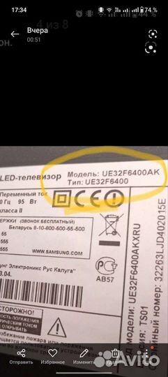 Подставка под телевизор samsung