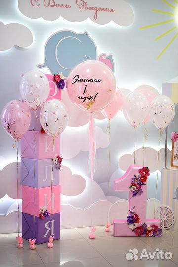 Цифра 1 на годик