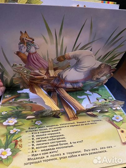 Сказка теремок книжка-панорамка