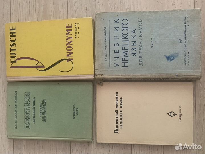 Учебная литература иностранные языки