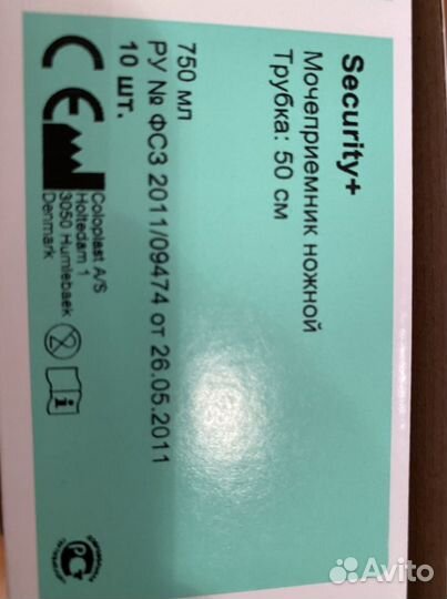 Coloplast мочеприемник